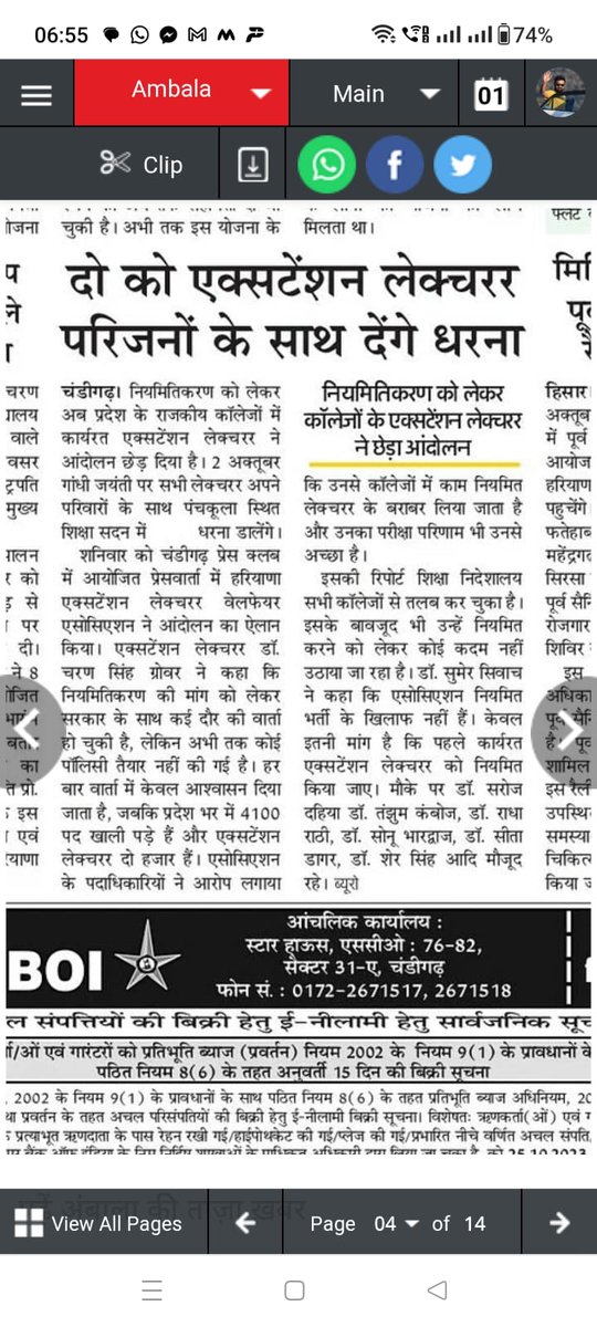 ExtensionLectu3's tweet photo. #ProtestforRegularisation
#ExtensionLecturer 
@cmohry @mlkhattar @dcmohry @Dchautala https://t.co/thQSOsVyd0