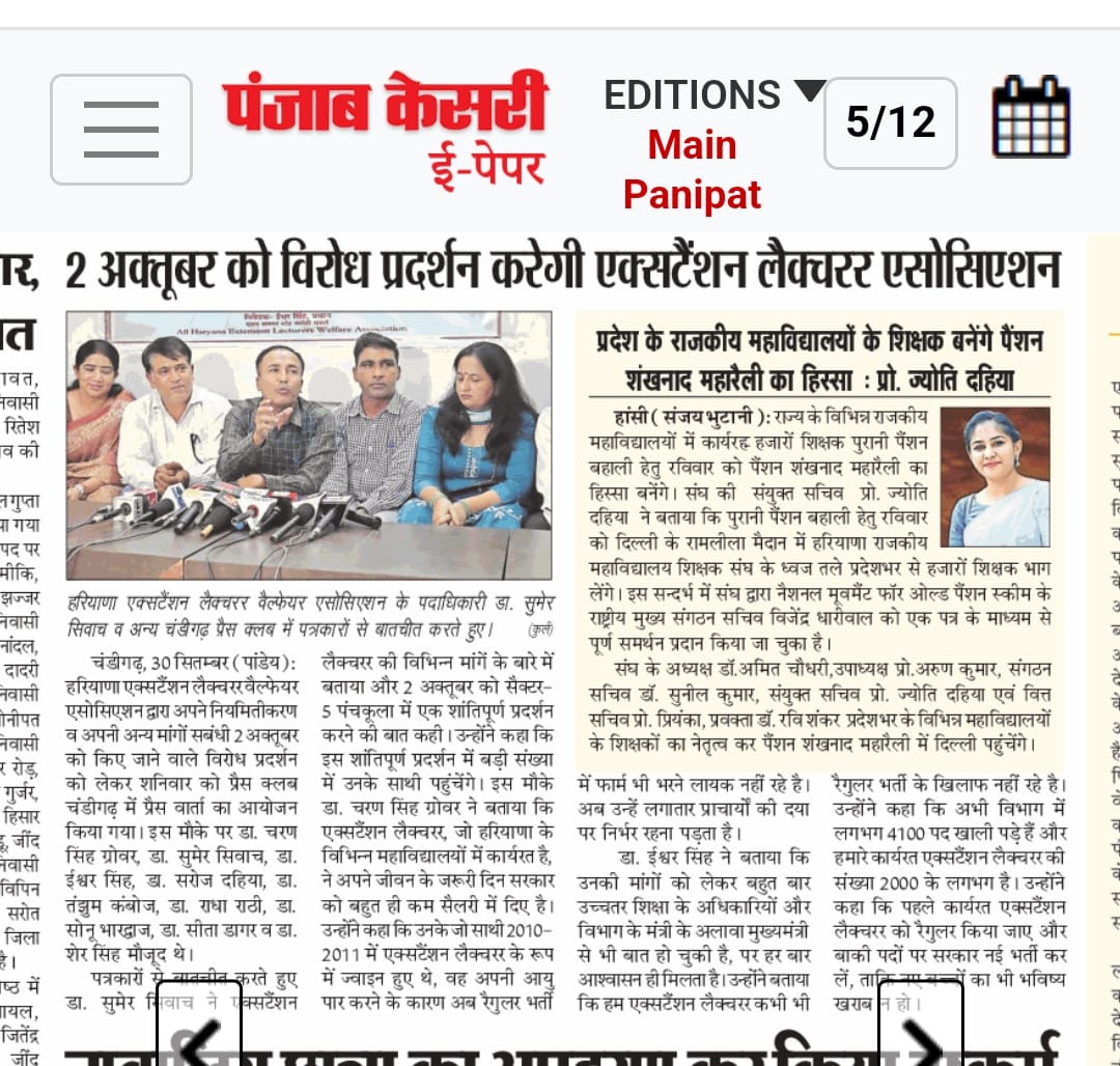 ExtensionLectu3's tweet photo. #ProtestforRegularisation
#ExtensionLecturer 
@cmohry @mlkhattar @dcmohry @Dchautala https://t.co/thQSOsVyd0