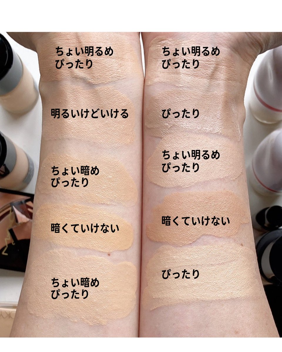 色選び参考】 ・SUQQU ザファンデーション ・MAC スタジオラディアンス