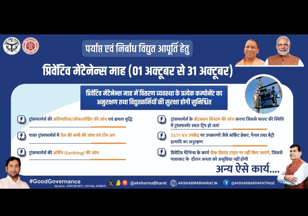 Preventive maintenance month for 
Better Service.