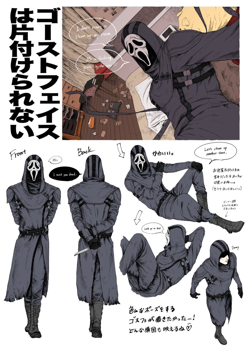 tomatoneko_0514's tweet photo. 👻まとめ！！！
 #Ghostface  
 #DeadbyDaylight https://t.co/OErZlBKQje