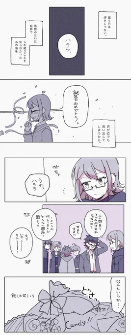 ハララさんお誕生日おめでとう漫画
(かる〜く語らいの内容踏まえてます) 