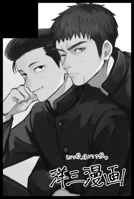 へへ、来年のジュンブラに洋三で申し込んじゃった…2冊くらい頑張ってみたいのとお初で🔞本も出してみたい…。2枚目はうぇんりのサケカ。使い回し 