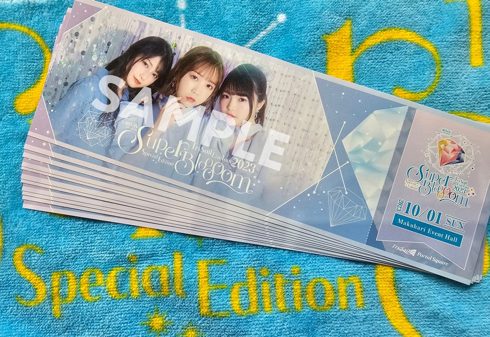 TrySail 　メモリアルチケット メモリアルチケットプレゼント／#TrySail 10周年出航ライブ “FlagShip