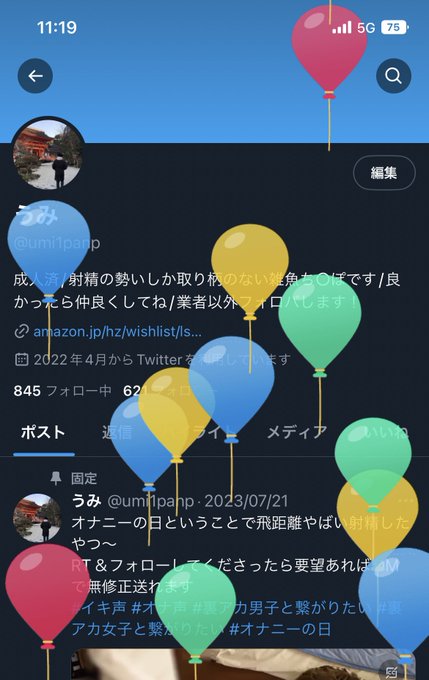 実は今日誕生日の人です〜〜〜 次の誕生日までには恋人出来てるといいな...w https://t.co/1qbaGchyDH<a href="/tag/%E8%A3%8F%E3%82%A2%E3%82%AB%E7%94%B7%E5%AD%90%E3%81%A8%E7%B9%8B%E3%81%8C%E3%82%8A%E3%81%9F%E3%81%84"class="tags"><span>#裏アカ男子と繋がりたい</span></a><a href="/tag/%E8%A3%8F%E3%82%A2%E3%82%AB%E5%A5%B3%E5%AD%90%E3%81%A8%E7%B9%8B%E3%81%8C%E3%82%8A%E3%81%9F%E3%81%84"class="tags"><span>#裏アカ女子と繋がりたい</span></a><a href="/tag/%E3%82%AA%E3%83%8A%E5%A3%B0"class="tags"><span>#オナ声</span></a><a href="/tag/%E3%82%A4%E3%82%AD%E5%A3%B0"class="tags"><span>#イキ声</span></a>