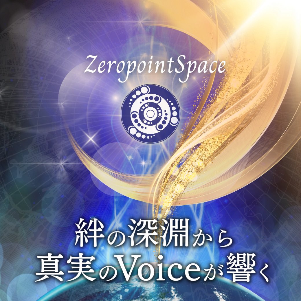 zeropointspace's tweet image. #モニター
#広告
#pr
