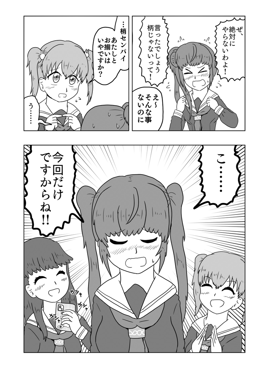 花帆ちゃんがツインテールになったお話です
#蓮ノ空 #リンクラ 