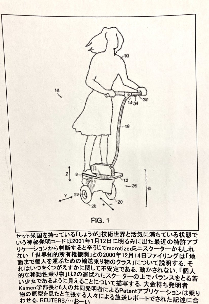 昨日のi Macに続いて。懐かしいセグウェイ。これが日本の道路を走れなくて、なんであの電動キックボードは簡単にOKになるの。「しょうが」 