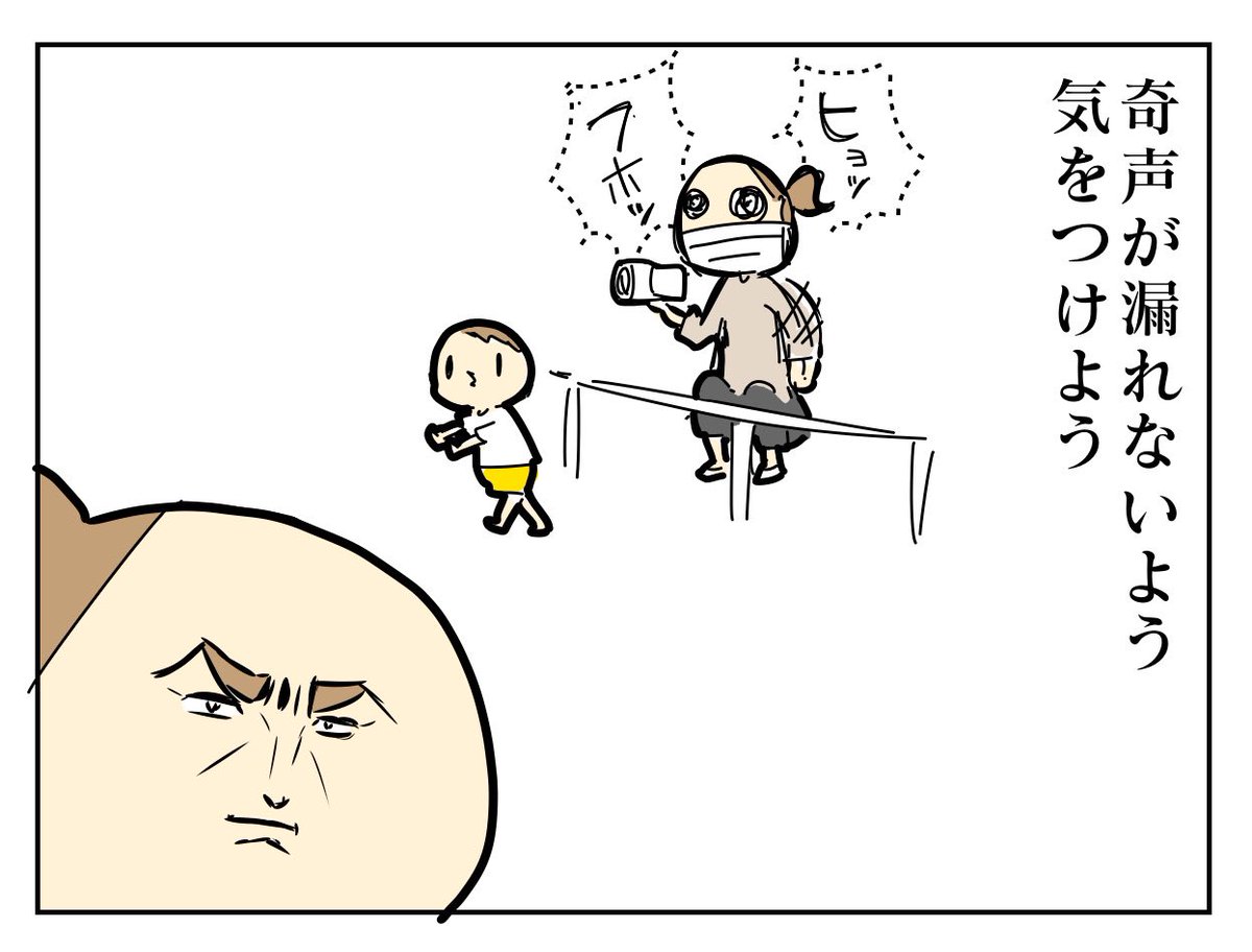 謎に包まれた運動会(再掲)2/4  #漫画が読めるハッシュタグ #育児漫画 #育児絵日記