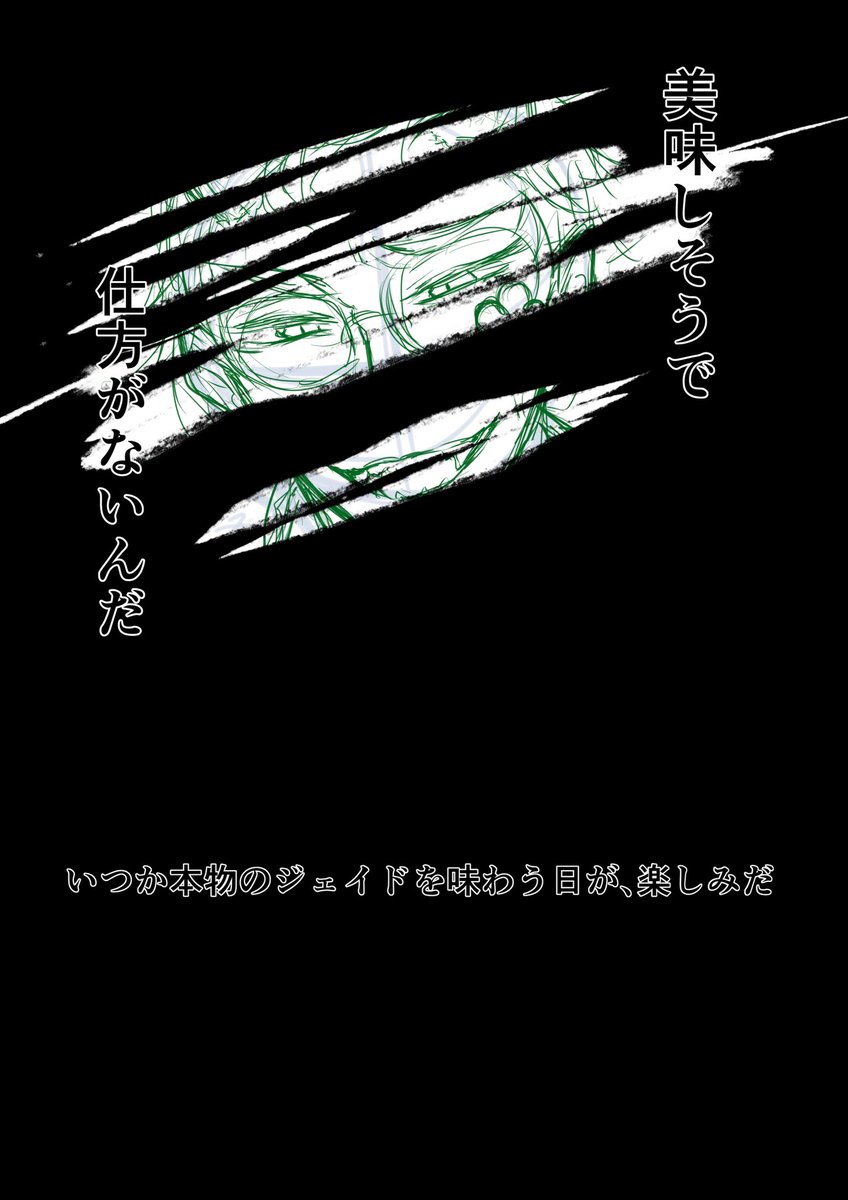 nomaSYM_e's tweet photo. #トレジェイのト人外化

未完ですが雰囲気だけでも参加したく…！
※ほぼラフ

タグから素敵な人外♣️さん拝見出来ますので是非…！ https://t.co/kKPEnffPXm