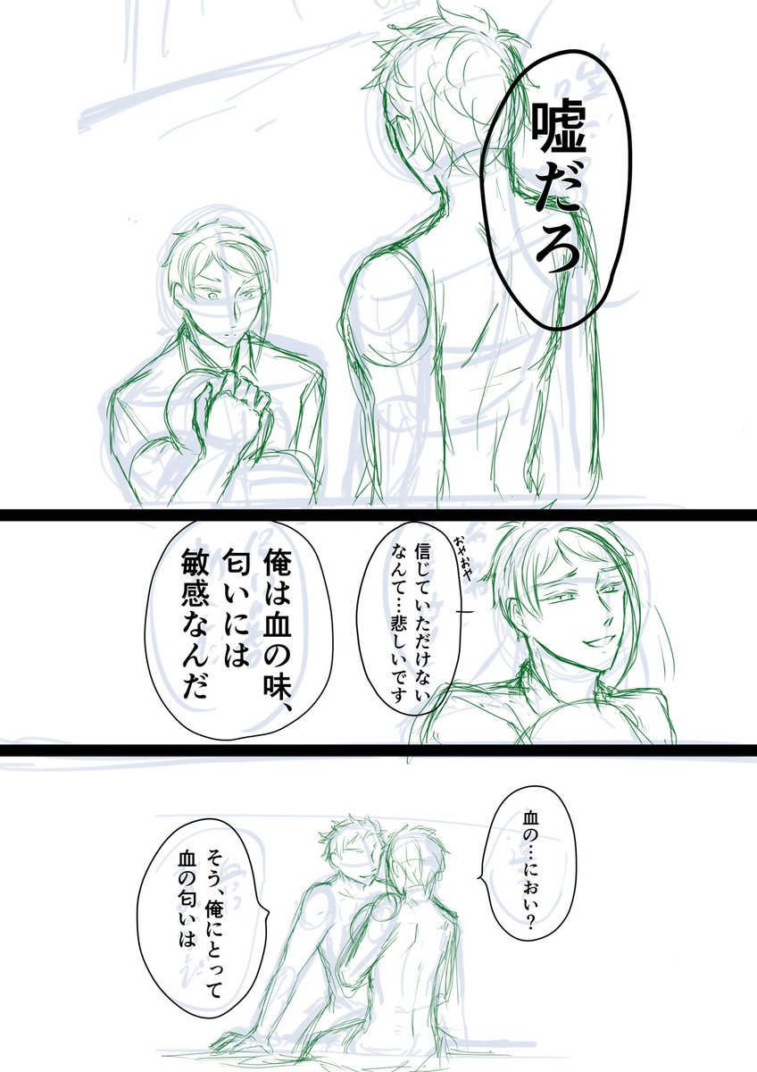 nomaSYM_e's tweet photo. #トレジェイのト人外化

未完ですが雰囲気だけでも参加したく…！
※ほぼラフ

タグから素敵な人外♣️さん拝見出来ますので是非…！ https://t.co/kKPEnffPXm