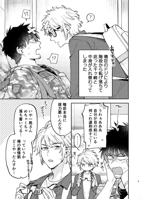 『#ゾンビ・ハイド・セックス』サイン会おみや小冊子
こういう時じゃないと描けないちょけた内容ですn('ω')n

(1/3)  

#創作BL 