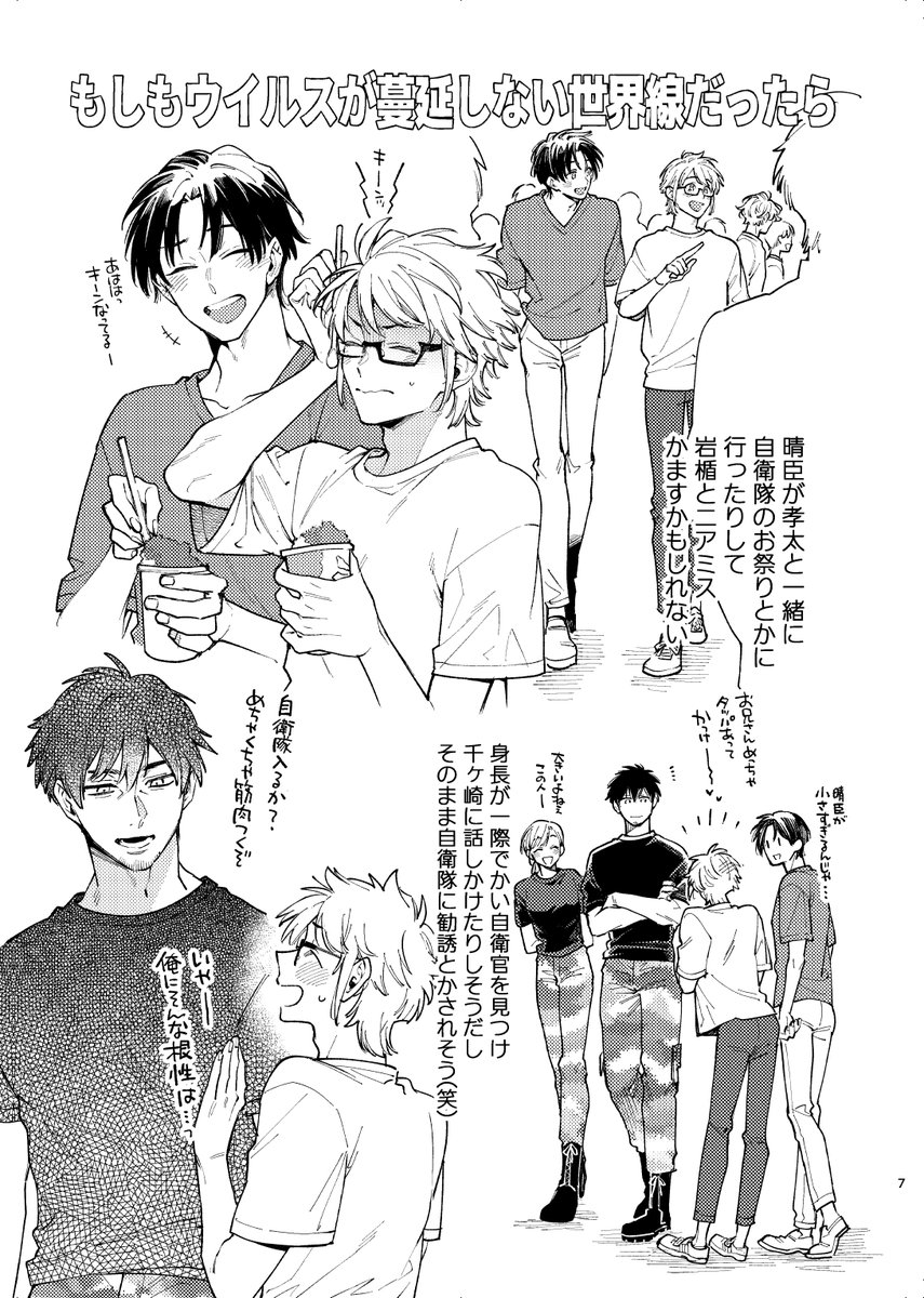 (3/3) 妄想落書きと岩楯初期案達('ω')