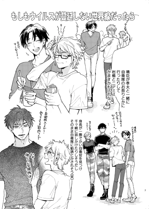 (3/3) 妄想落書きと岩楯初期案達('ω')