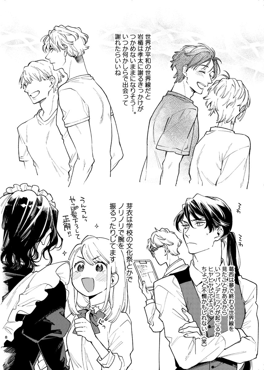 (3/3) 妄想落書きと岩楯初期案達('ω')