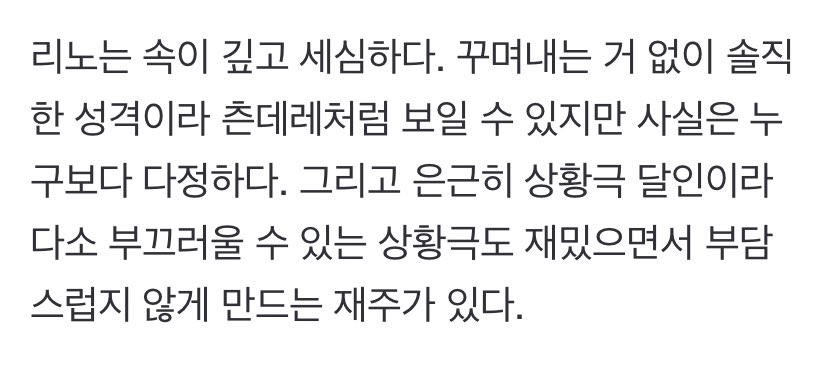 SEUNGM1NE's tweet photo. Music Core PDs on Lee Know as part of their “Brag about 3MC” question,

“Lee Know is thoughtful & meticulous. He may be seen as tsundere-like person since he has an honest personality that doesn’t make things up but actually he’s kinder than anyone else. And also, he is a master of skit/situational play so he has a knack on making even situations that could be somewhat embarrassing fun & not burdensome”