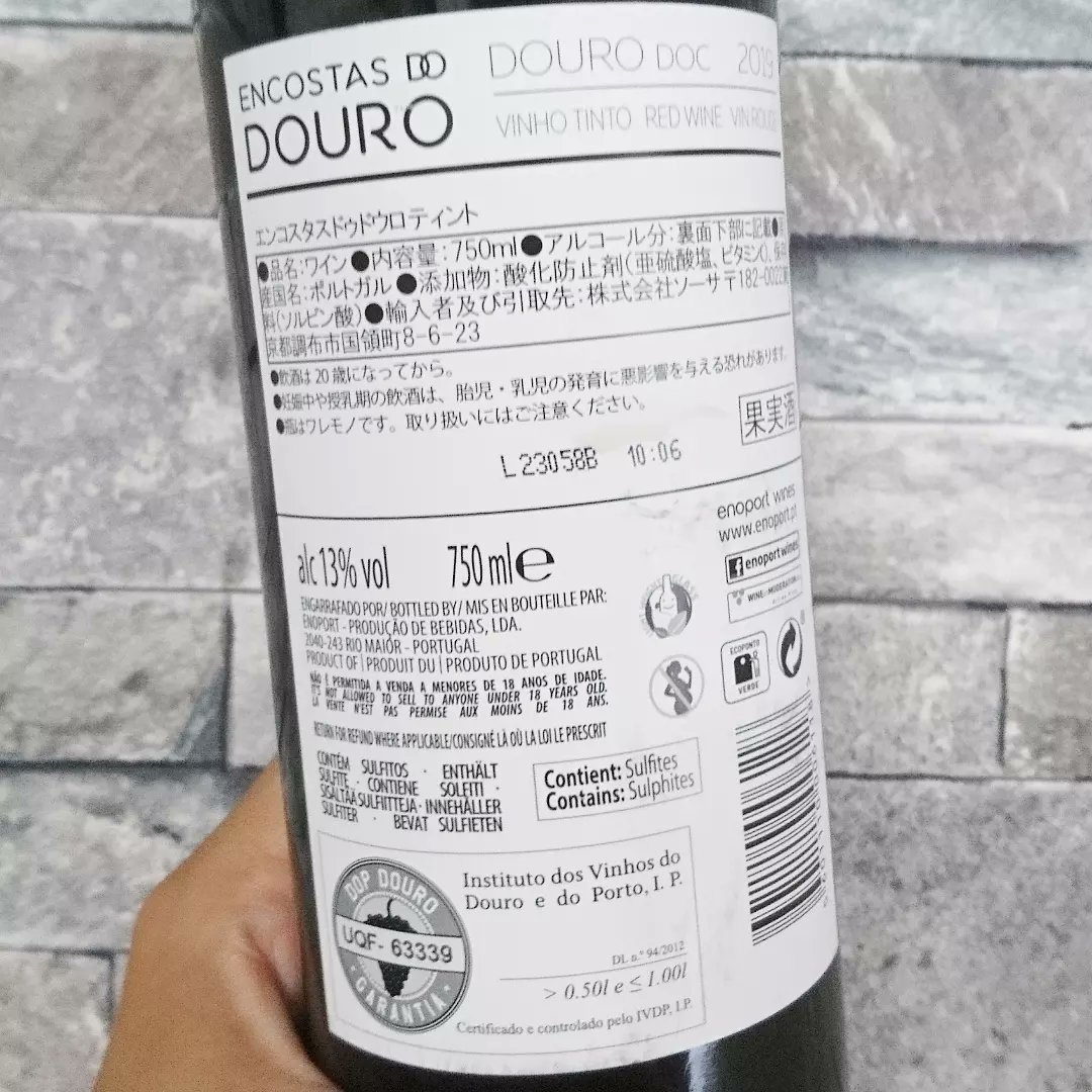 enterthe007's tweet photo. ポルトガルのワイン
美味しかったです。
Encostas Do Douro
#Encostas #encostasdodouro #DoDouro #Douro #ポルトガル #ポルトガルワイン #ワイン #赤ワイン #porto #vinho #vinhotinto #vinhotinto🍷 #redwine #wine #wines #winelover #winelovers #vin #vinpouge #pouge #dourodoc #doc https://t.co/YINiC1tBsM