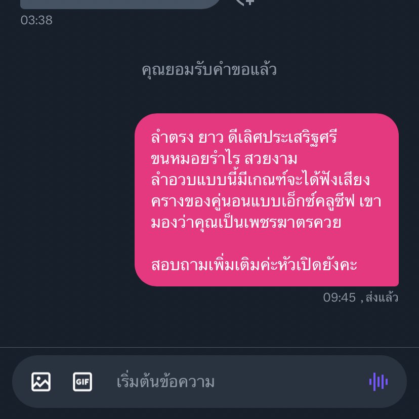 อย่าดูหมิ่นอาชีพคนทำกิน
เพราะวันนี้หนูจะเป็นนักวิเคราะห์ควย