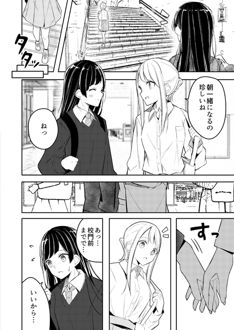 校門前まで(1/2)
