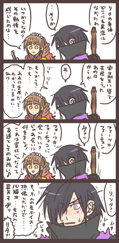 その運命(フォーチュン)に胸は高鳴り。 