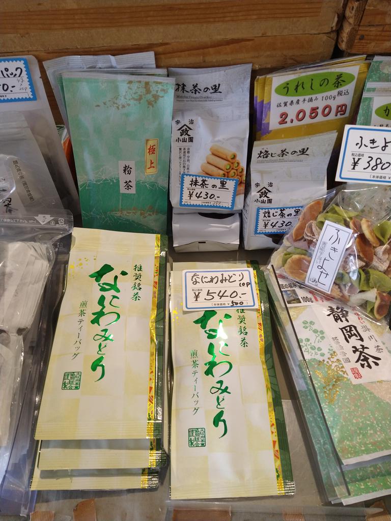 hidefumi227's tweet photo. デイリーカナートイズミヤ住道店にて美味しいお茶の催し販売しております。本日限り（9月30-10月1日）ご来店お待ちしております午後６時30分まで
#イズミヤ #デイリカナートイズミヤ住道店 #掛川の深蒸し茶 #緑香園  #八女茶 #嬉野茶 #かごしま茶 #知覧茶 #ほうじ茶 #和紅茶 #ごま麦茶 #なにわみどり https://t.co/9LF2D1eZMV