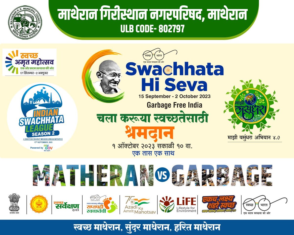 MatheranC's tweet photo. माथेरान गिरीस्थान नगर परिषद अंतर्गत चला आपलं शहर कचरामुक्त करूया..!
एक साथ एक तास स्वच्छतेसाठी ....
सहभागी होण्यासाठी  सर्वांनी कम्युनिटी सेंटर येथे १० वाजता जमावे. 

याचसोबत आपला स्वच्छता करतानाचा फोटो
https://t.co/1koUtPQkXc
या संकेतस्थळावर अपलोड करा. https://t.co/ahRV2CHUFx