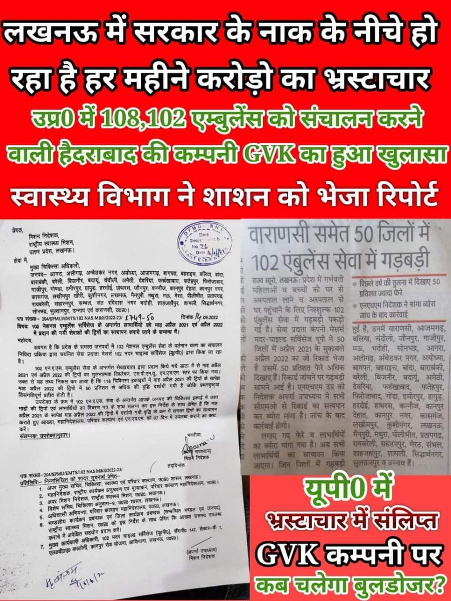 हमारे उपमुख्यमंत्री बृजेश पाठक जिसने भी गौर फरमाइए