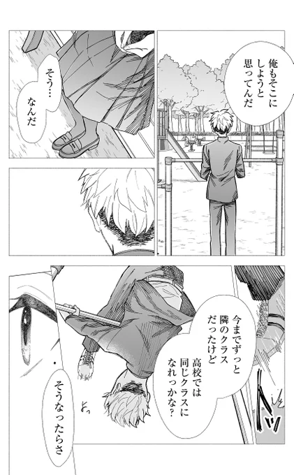 (5/5) こちら「カッコいい女の子と12センチの約束」という題名でGANMA!さんで連載中です!隔週日曜0時更新!今は5話まで一般公開、6話プレミアム会員先読み公開されてます!