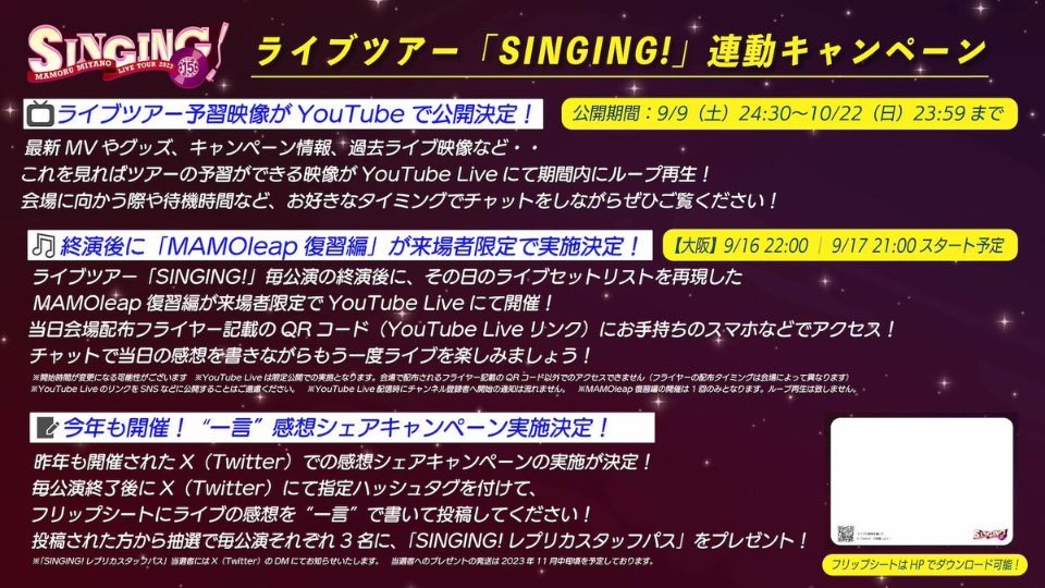 miyanomamoru_PR's tweet photo. #宮野真守SINGING
ライブ＆キャンペーン情報まとめ📝
https://t.co/gKvwSqr2Hp

📌宮城公演情報【10/1（日）】
会場：仙台サンプラザホール
開場：15:00 開演：16:00

※開演直前はご入場口が混み合います。
※電子チケットは早めに表示し余裕をもってご来場ください。

🛍会場販売情報
宮城公演【販売開始時間】
┗10/1（土）12:00〜予定

※会場内では必ずマスクの着用をお願いいたします。

🍍雅マモル Mカード グッズ売り場で販売🍍

💿CD/Blu-ray/DVD購入特典
ブロマイド or B2告知ポスター
┗CD1点につき1枚
┗映像商品1点につき2枚
24thシングル会場限定予約も受付中！

📰デイリースポーツ
┗アーティストデビュー15周年記念特別号
┗SINGING!会場特設ブースやオンラインで購入可
https://t.co/6xERWgcxZw

🎤#JOYSOUND「#みるハコ」コラボ
宮野真守 LIVE＆SPECIAL MOVIE 3
https://t.co/xhvcV9d76d
┗会場ブースにてチケット購入画面提示で限定ポストカードプレゼント🎁

🤝ファンクラブブース
「Laugh & Peace」入会・継続手続きなど受付中！
マモの直筆コメントも掲載【撮影可📸】

🙌ツアー連動キャンペーン
┗ツアー予習映像 YouTubeで公開
https://t.co/VZGAwpwbwc

📻公演終演後「MAMOleap復習編」来場者限定開催！
配布チラシのQRコードをチェック！
DAY2：20:30〜開始予定
※以前の告知より30分後ろ倒しになりました

✍一言"感想シェアキャンペーン実施！
今日のハッシュタグ【#宮野真守ライブ宮城DAY2】
https://t.co/u3QHAxSVSA

#宮野真守