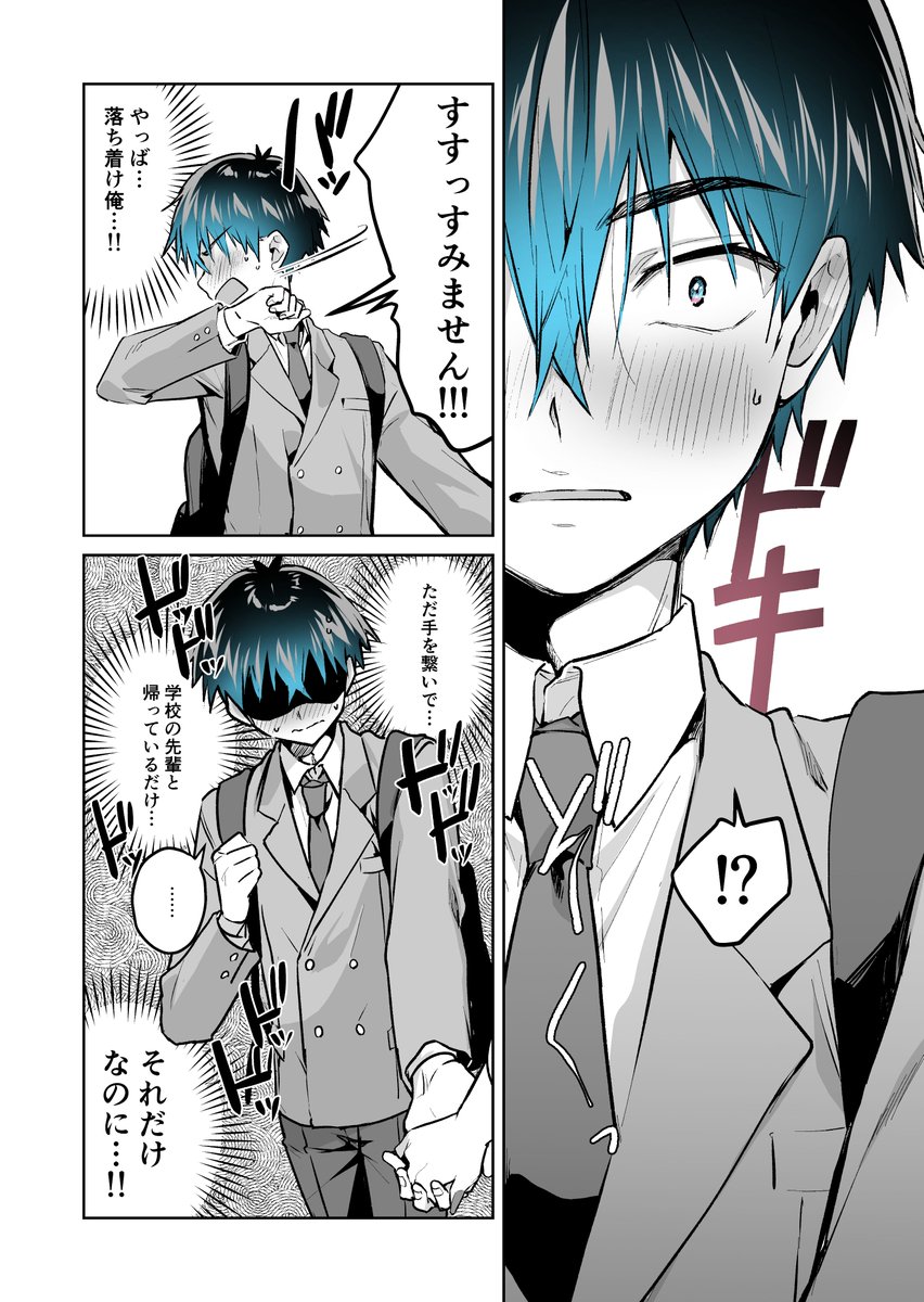 ギャルゲーマーに褒められたい #41(2/3)