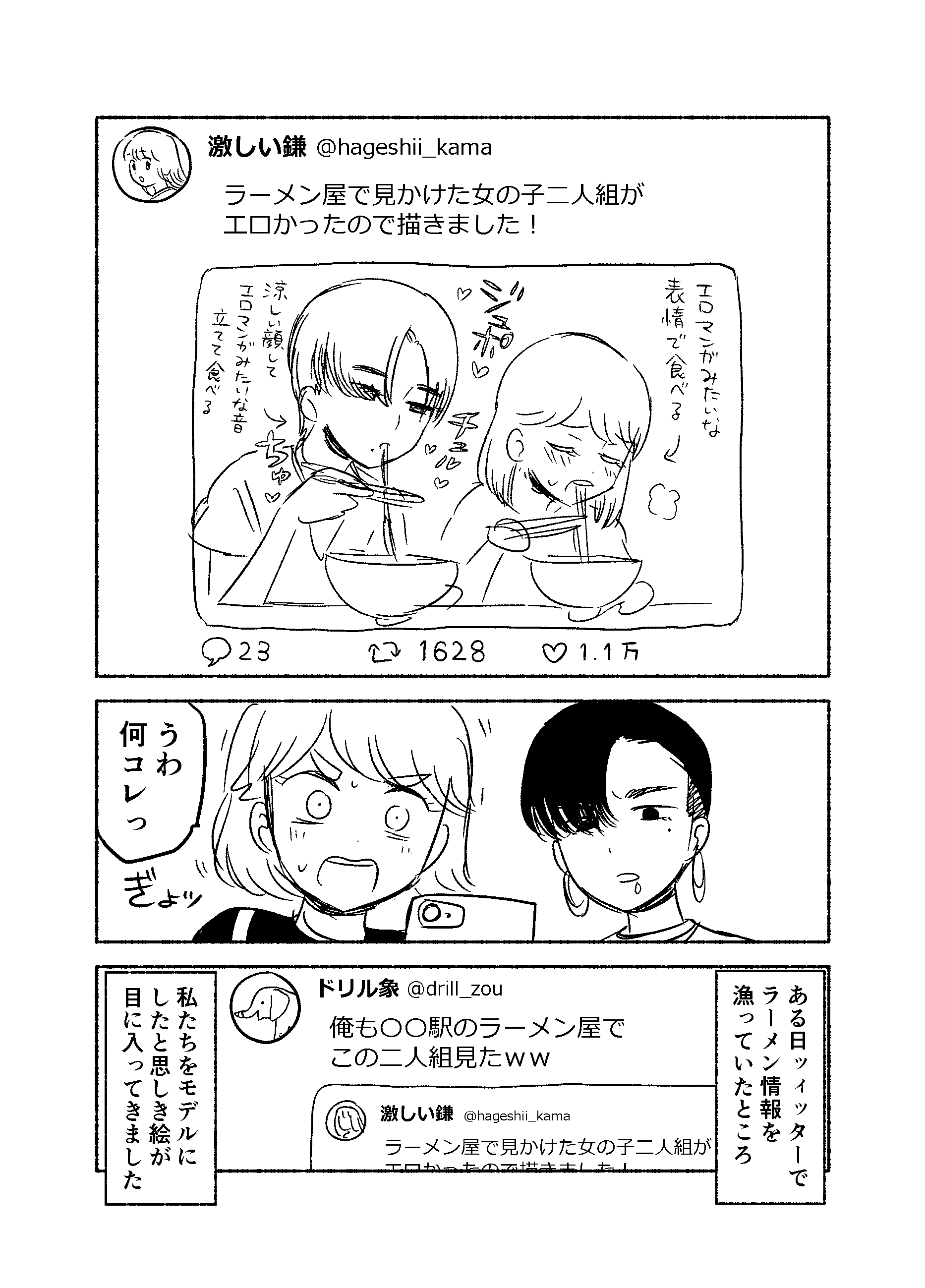 背川昇@COMITIA151 L06a on X: 背川昇@COMITIA151 L06a on X: