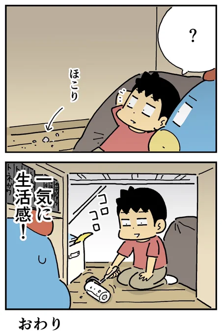 息子の机の秘密 4/4