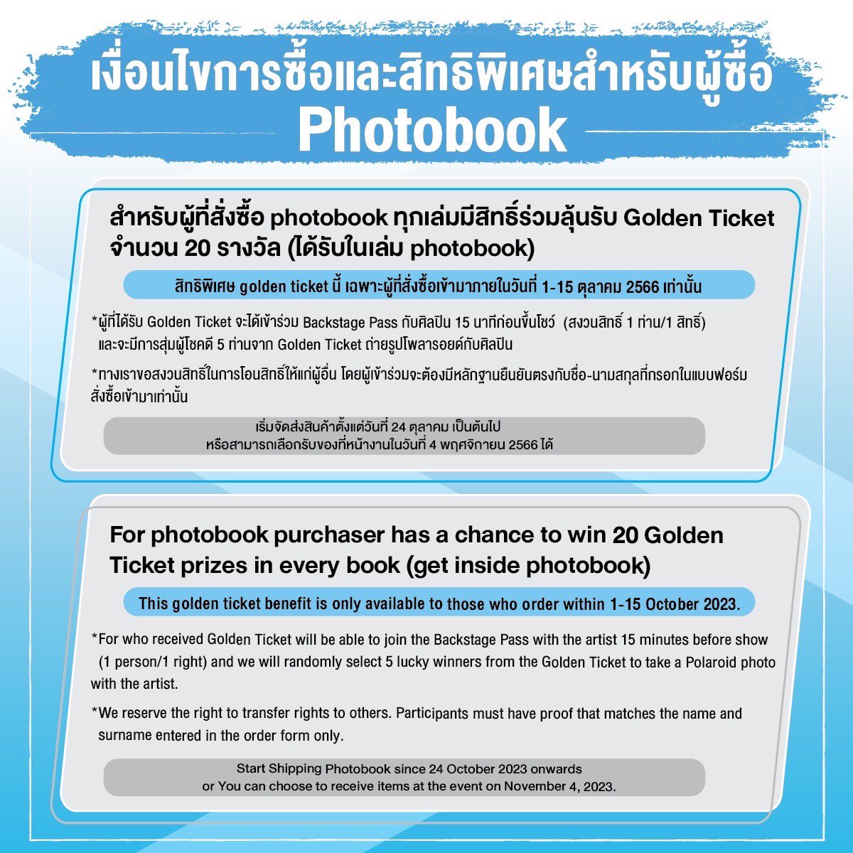 taman4265's tweet photo. The New Chapter of BasCop 
Official Photobook 

‼️PRE-ORDER NOW‼️ 1-15 October 2023

แบบฟอร์มสำหรับสั่งซื้อ Photobook ในไทย : https://t.co/fxhSjzlF6z

For international Fan order to email : officialtaman4265@gmail.com

#TheNewChapterOfBASCOP  #บาสเด็กอ้วนที่แท้จริง #CTRPANUWAT https://t.co/j2TBJ4Zzxa