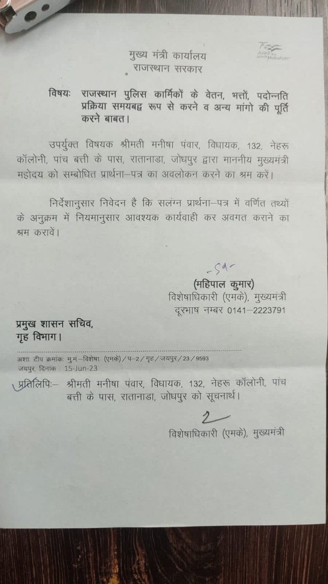 देश के अन्य राज्यों की पुलिस की तर्ज पर है राजस्थान पुलिस में भी 9,18,27,36 पर DPC प्रमोशन मिलना चाहिए
#राजस्थान_पुलिस_माँग
#राजस्थान_पुलिस_माँग 
<a href="/RajCMO/">CMO Rajasthan</a> 
<a href="/ashokgehlot51/">Ashok Gehlot</a> 
<a href="/RajGovOfficial/">Government of Rajasthan</a> 
<a href="/INCRajasthan/">Rajasthan PCC</a> 
@RajBhavanJaipur 
<a href="/RajAssembly/">Rajasthan Vidhan Sabha</a> 
<a href="/RLPINDIAorg/">Rashtriya Loktantrik Party</a> 
<a href="/1stIndiaNews/">First India News</a> 
<a href="/zeerajasthan_/">ZEE Rajasthan</a>