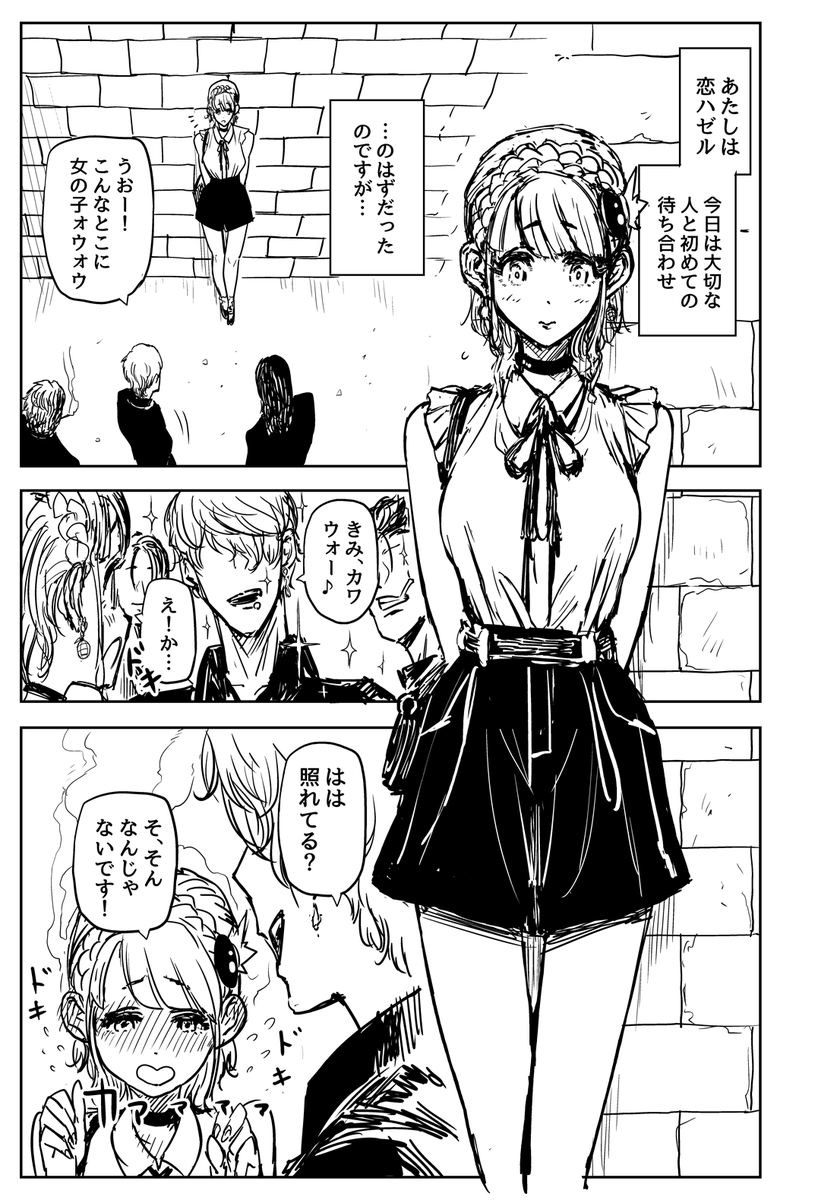 恋をすると爆発する女の子の話(1/2)

#漫画が読めるハッシュタグ 