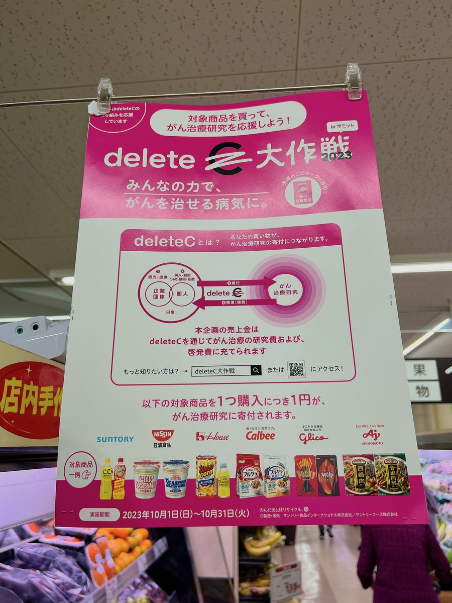 aoi_kawashima_'s tweet image. サミットでdeleteC大作戦！
#deleteC #deleteC大作戦 #サミット