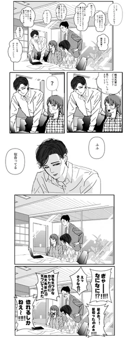 つるみせんぱい🥺✨ 