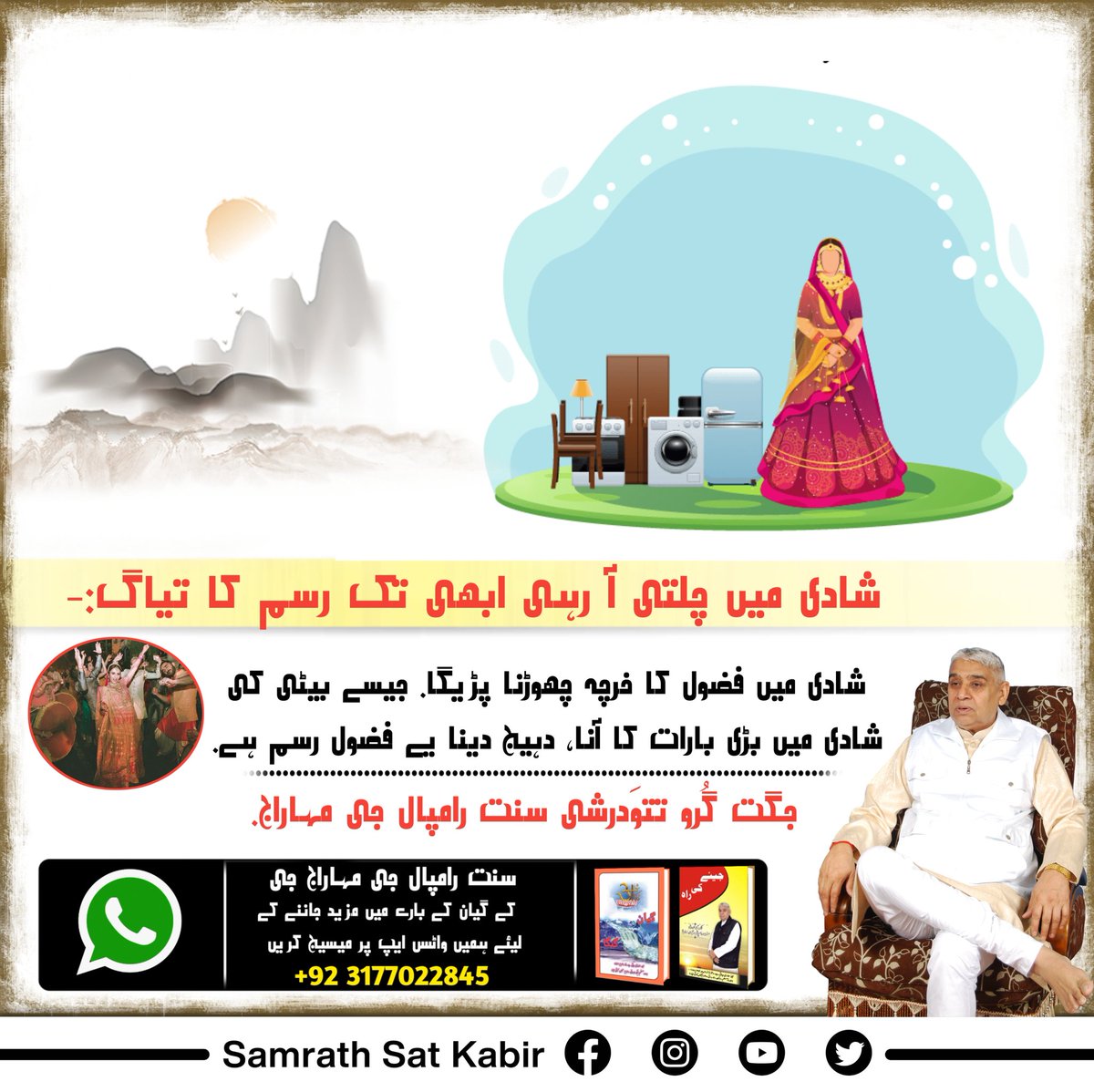 #Kill_Dowry_System