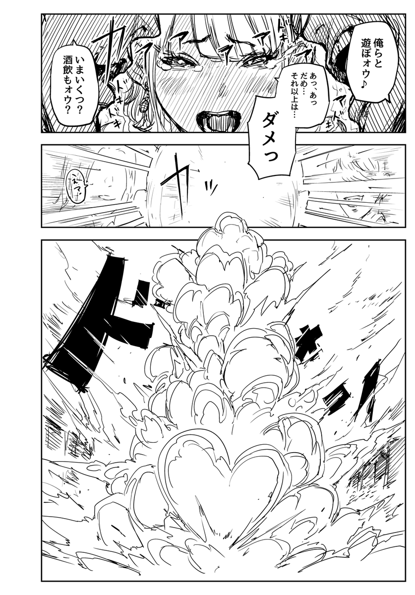 恋をすると爆発する女の子の話(2/2)

#漫画が読めるハッシュタグ 