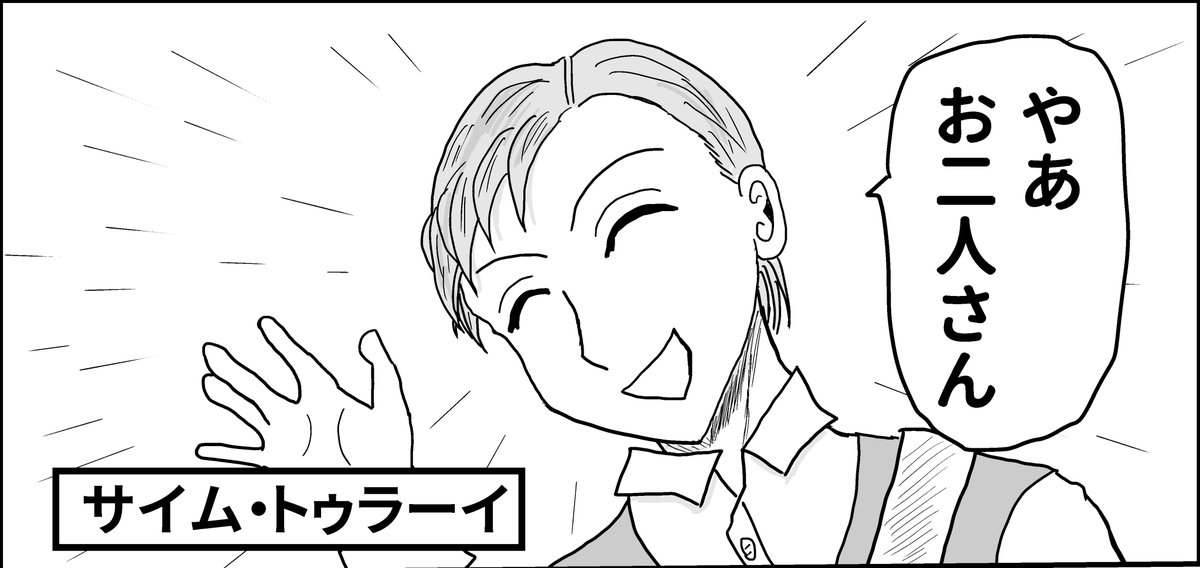 #オリキャラ紹介
今日は主人公リオの幼馴染♂の誕生日
サイム・トゥラーイ
1860年10月4日生まれ
天秤座
O型
アメリカ ケンタッキー州生まれ
身長: 170cm
リオに片想い中
弁護士を目指す学生
8歳の時両親が離婚
父と二人暮らし
家事全般を担当
シチューとコーヒーが好き
よろしくお願いします