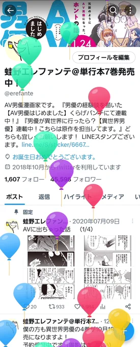 歳取りましたそして活動を始めてから5年経ちました見ていただいてる皆様いつもありがとうございます 