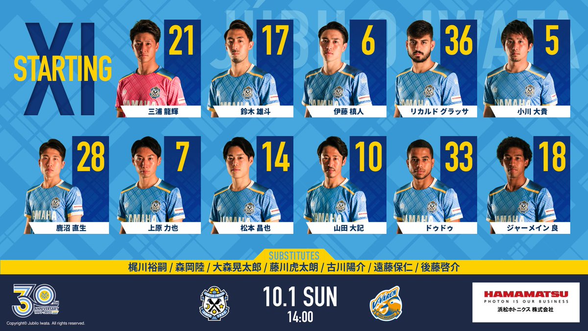 ⚽STARTING 11⚽️ 🗓10/1(日)14:00 #磐田長崎 ▽ご視聴はこちらから