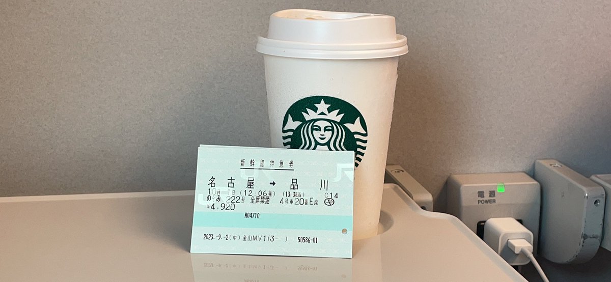 出発〜🚅
楽しみ楽しみ💓

<a href="/aya_gomazuru/">胡麻鶴 彩（ごまづる あや）</a>