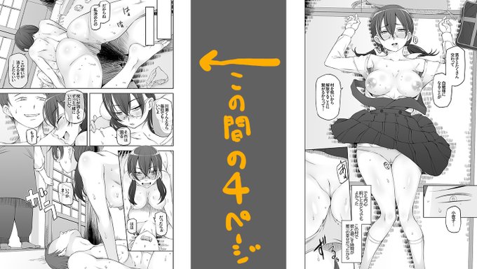 更新ページその①
その一部 