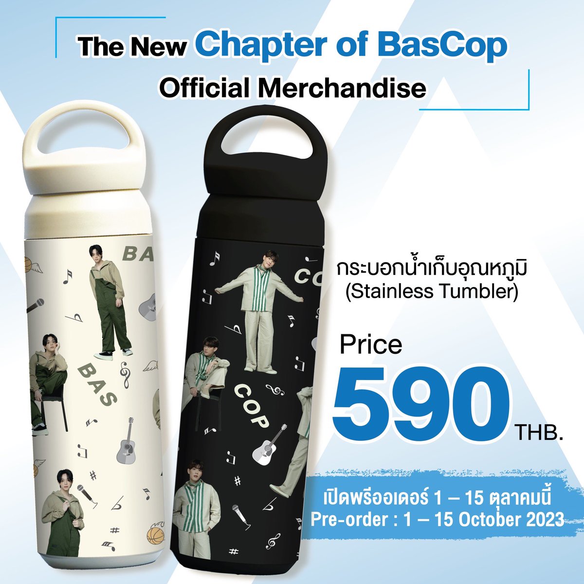 taman4265's tweet photo. The New Chapter of BasCop 
Official Merchandise

‼️PRE-ORDER NOW‼️ 1-15 October 2023

แบบฟอร์มสำหรับสั่งซื้อ Stainless tumblerในไทย :  https://t.co/Dqpy7YPn6X

For international Fan order to : officialtaman4265@gmail.com

#TheNewChapterOfBASCOP #บาสเด็กอ้วนที่แท้จริง #CTRPANUWAT https://t.co/fIRtaTfZr7