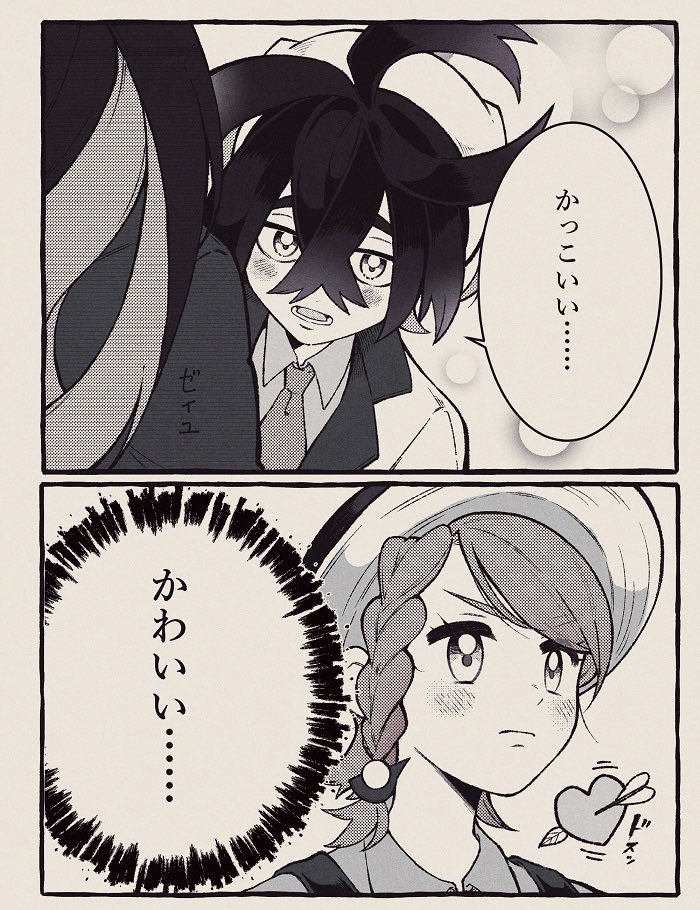 多くのファン達が同じ事を思った瞬間だと思うんだ…🤝