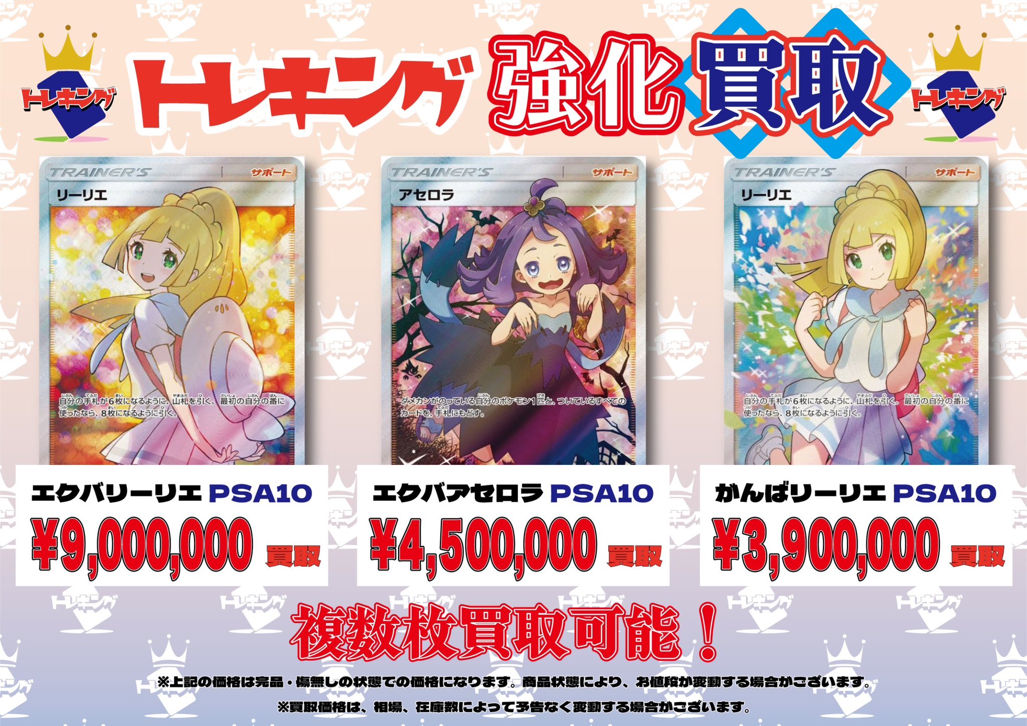 トレキング秋葉原店 on X: 
