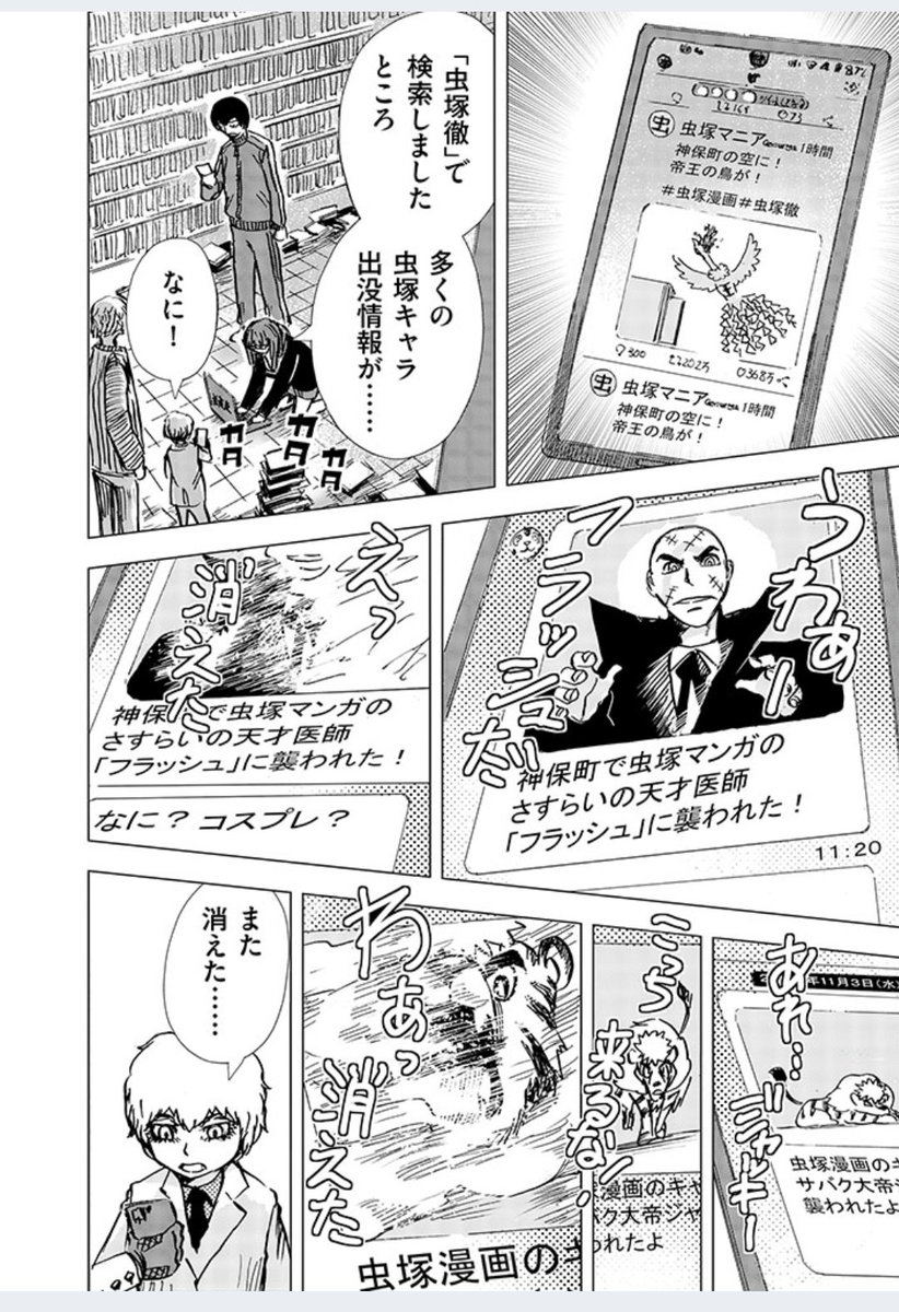 世界忌産17話「ソロモンの魔術書(グリモワール) 【後編】」(2/5) 
#漫画が読めるハッシュタグ #漫画 
