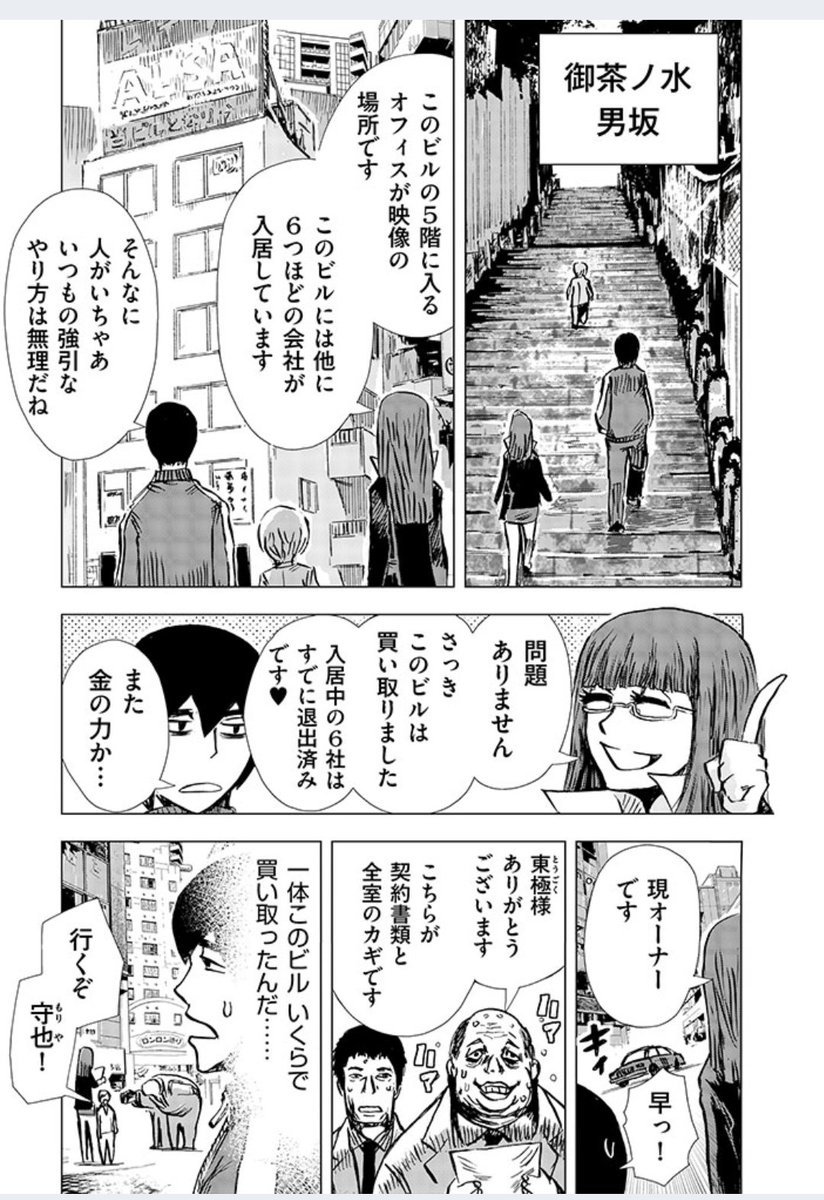 世界忌産17話「ソロモンの魔術書(グリモワール) 【後編】」(3/5) 
#漫画が読めるハッシュタグ #漫画 