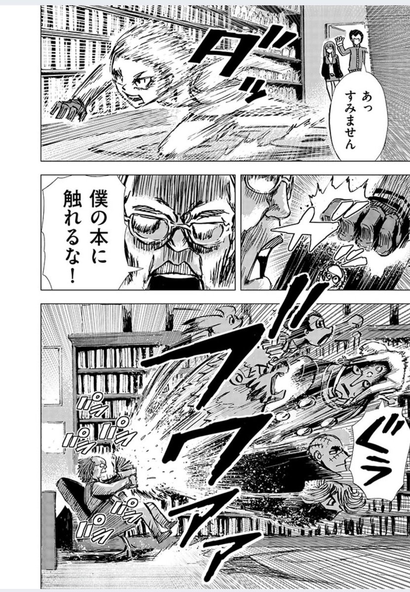 世界忌産17話「ソロモンの魔術書(グリモワール) 【後編】」(4/5) 
#漫画が読めるハッシュタグ #漫画 